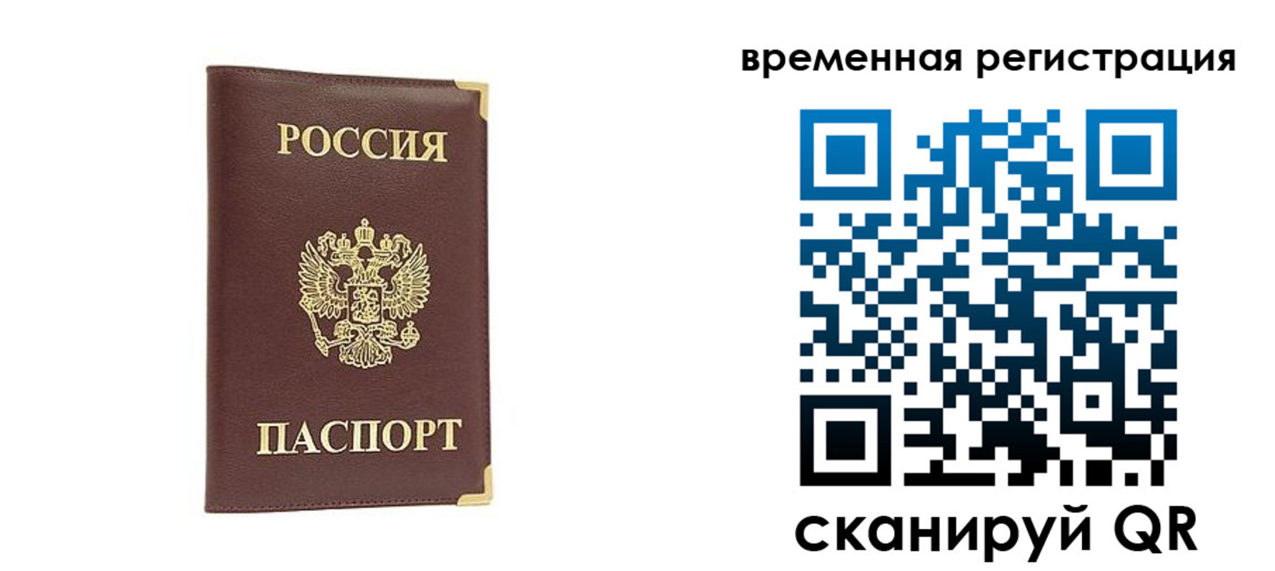 прописка от собственника в Новоаннинском