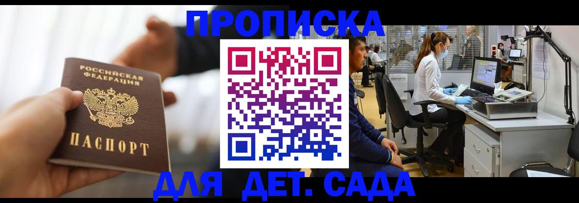 временная регистрация в Новоаннинском