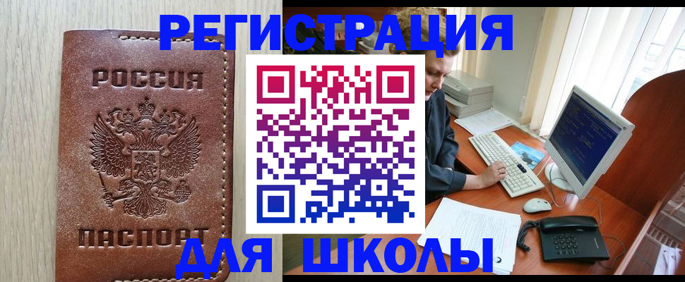 прописка в квартире в Новоаннинском